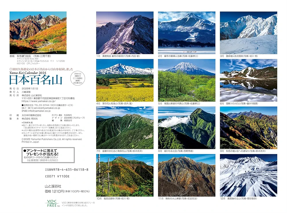 超レア！山◯組カレンダー本物 2025年 壁掛けカレンダー 超レア！山◯組カレンダー本物 2025年 壁掛けカレンダー